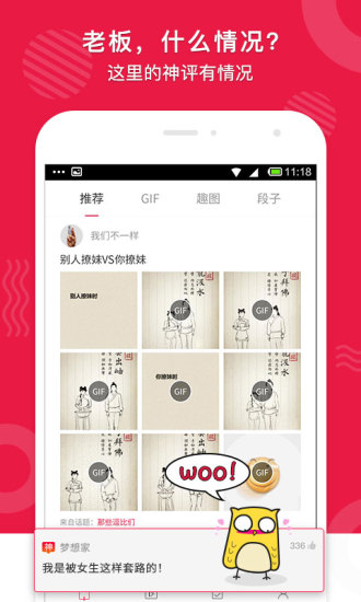 有情况 v1.0.7 安卓版2