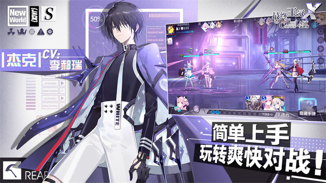 最终王冠正式版