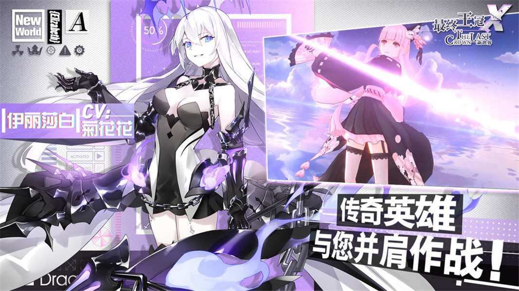 最终王冠手机版