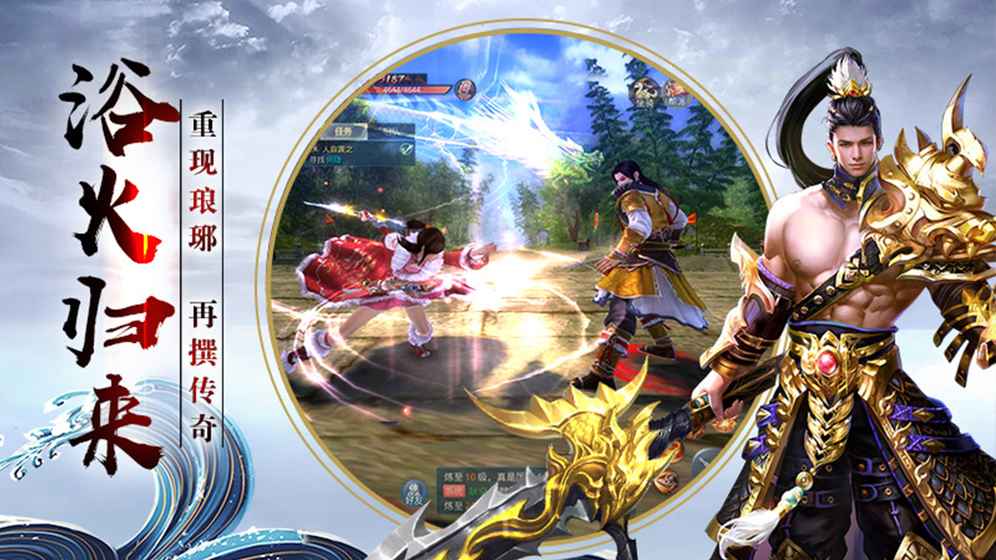 四海牧云游戏 v1.7.3 安卓版0