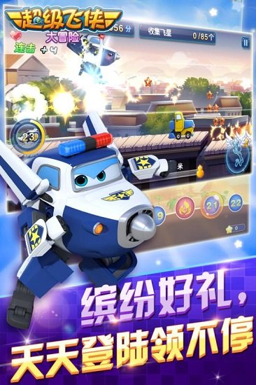 超级飞侠大冒险游戏 v4.4.1 安卓版2