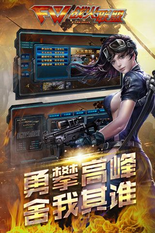 枪战争霸九游游戏 v1.01 安卓版0