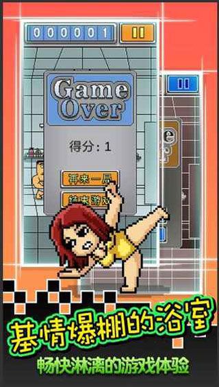 肥皂别掉(Passing Soap) v1.2.1 安卓版1