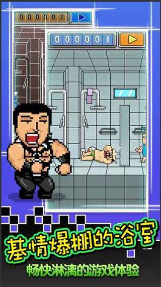 肥皂别掉(Passing Soap) v1.2.1 安卓版2