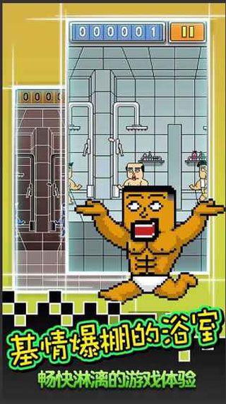 肥皂别掉(Passing Soap) v1.2.1 安卓版3