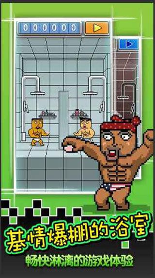 肥皂别掉(Passing Soap) v1.2.1 安卓版4