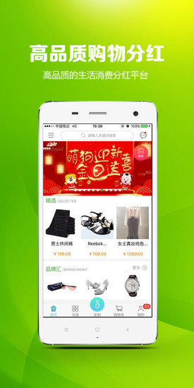 云返生活手机版 v4.0.9 安卓版 0