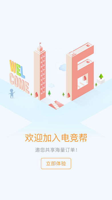 电竞帮大神端 v1.8.3 安卓版 1