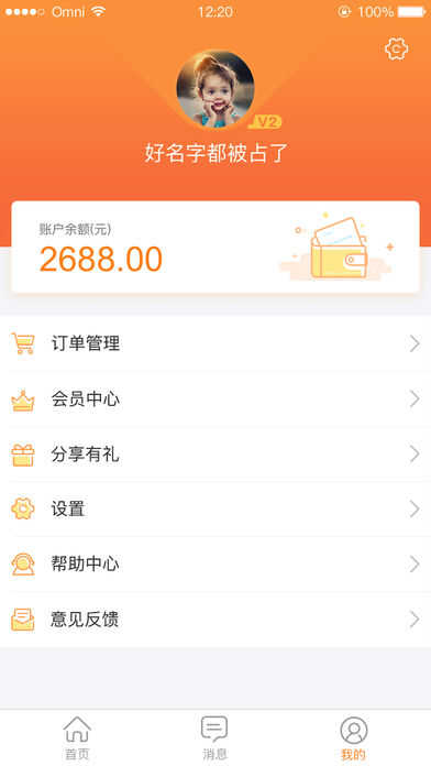 电竞帮大神端 v1.8.3 安卓版 3