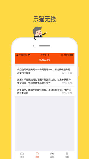 乐猫无线wifi v1.1.0 安卓版0