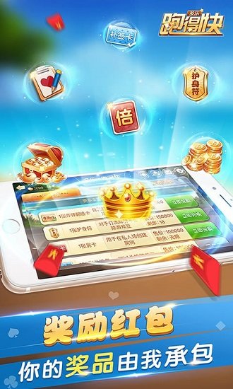 多乐跑得快ios版 v3.6.0 iphone最新版1