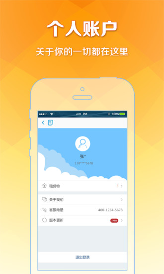 狮桥在线软件 v5.1.1 安卓版 1