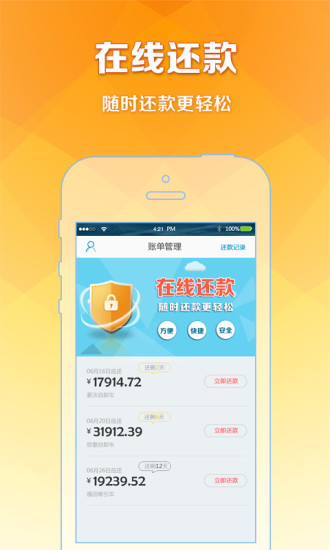 狮桥在线软件 v5.1.1 安卓版 0
