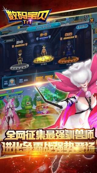 数码宝贝tri手游修改版 v1.2.3 安卓无限钻石水晶版2