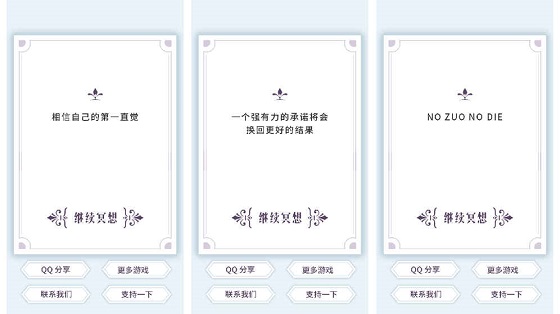 我的人生解答书手机版 v1.4 安卓版2