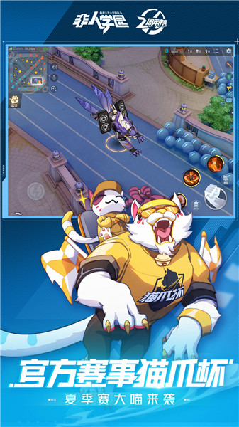 非人学园九游版 v4.3.55 安卓最新版0