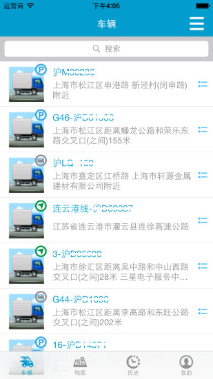 星软车联官方版 v3.5.2 安卓版0