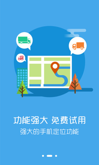 好伙伴物流软件G5专线版 v1.1.4.5 安卓版1