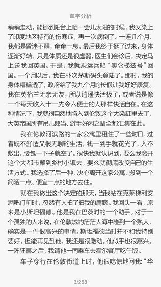 东财图书馆软件 v1.2 安卓版3