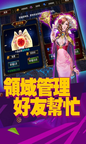 争霸艾泽拉斯游戏 v1.1.1 安卓典藏版1