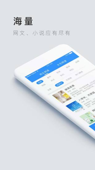 掌中云小说免费阅读 v1.8.2 安卓版2