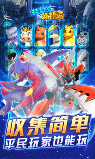 挂机吧小精灵bt版 v1.4.0 安卓版 1