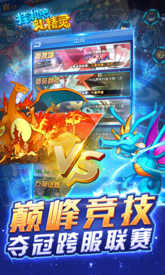 挂机吧小精灵 挂机吧小精灵