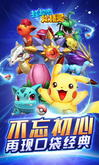 挂机吧小精灵 挂机吧小精灵