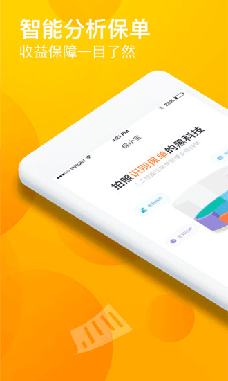海豚智保手机版 v1.0.0 安卓版0