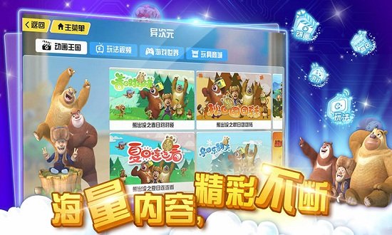 天马乐园游戏 v3.1.2 安卓免费版0