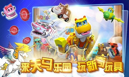 天马乐园游戏 v3.1.2 安卓免费版2