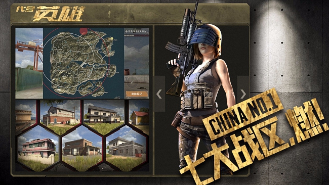 代号英雄小米游戏 v1.6 安卓版1