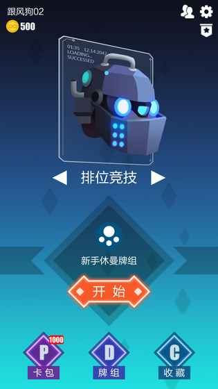 2047手游 v3.3.2 安卓版2