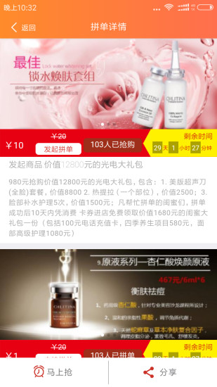 淘美藕片软件 v1.2.6 安卓版1