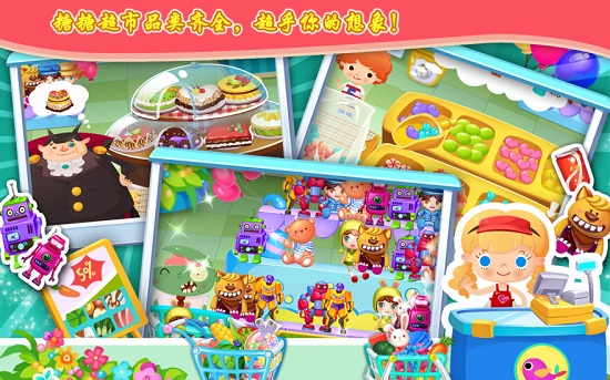 糖糖超市游戏