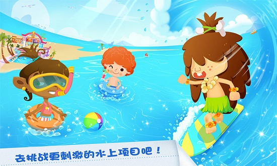 糖糖假日中文版 v1.2 安卓版4