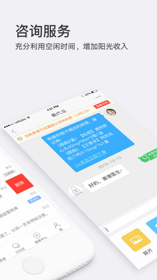 妙手医生版下载