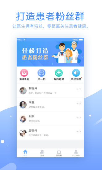 萌医生软件 v2.7.0.1 安卓版1