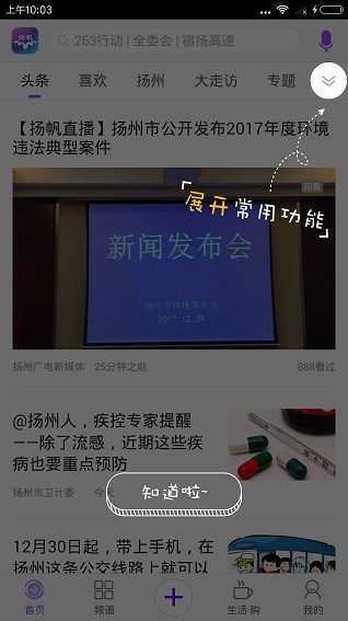 扬州扬帆手机版