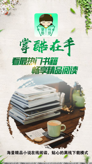 掌酷书城手机版 v1.0.4 安卓版2
