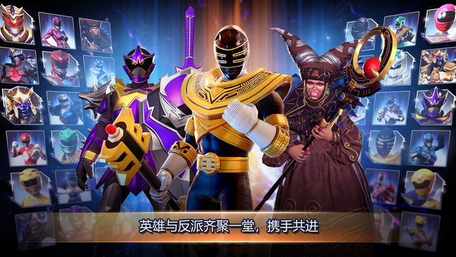 超凡战队手游(power rangers) v1.7.2 安卓版0