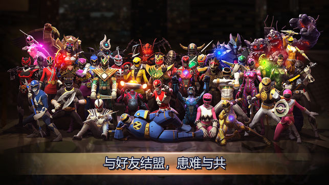 超凡战队手游(power rangers) v1.7.2 安卓版3