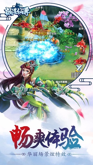 极道仙尊公益服 v1.3.4 安卓版2