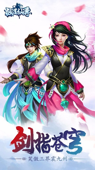 极道仙尊公益服 v1.3.4 安卓版3