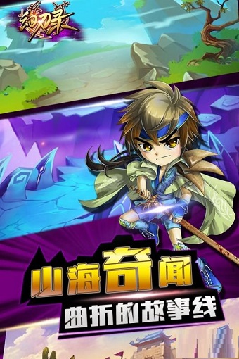 幻刃录果盘游戏 v2.2.0.15 安卓版0