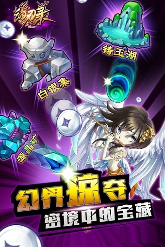 幻刃录果盘游戏 v2.2.0.15 安卓版2