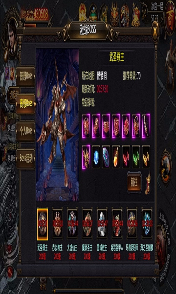 烈火霸业游戏 v2017.5.20 安卓版0