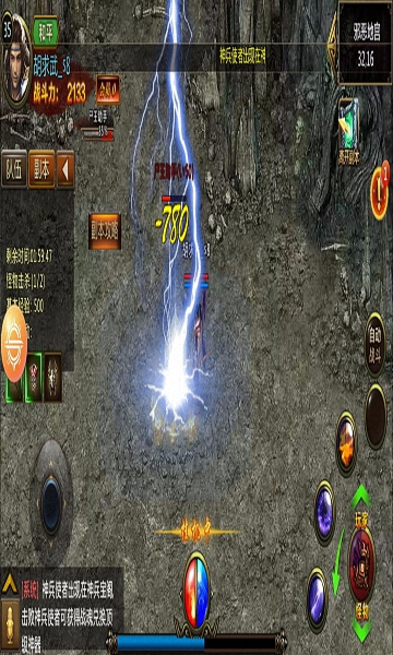 烈火霸业游戏 v2017.5.20 安卓版2