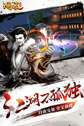 斗破八荒九游版 v1.0 安卓版1