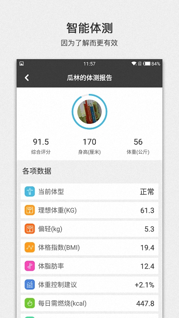 宅客运动软件 v3.0.9 安卓版 1
